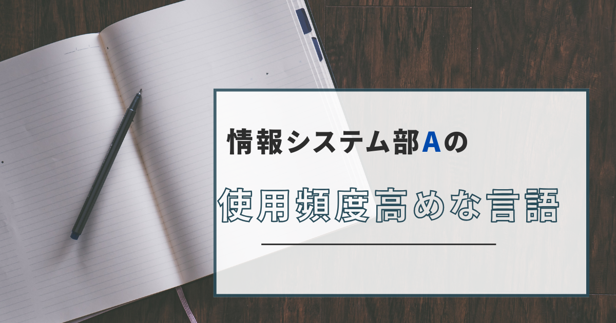 使用頻度高めな「JavaScript」のお話
